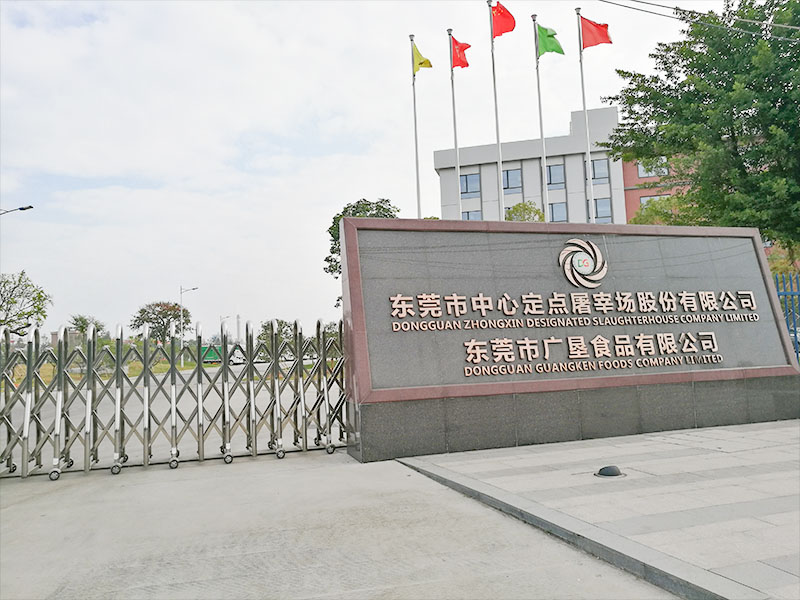 Guangken Food Co., Ltd., a designated slaughterhouse in the center of Dongguan